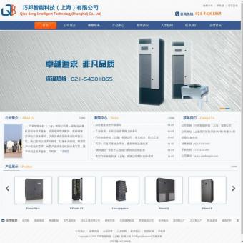 精密恒温恒湿空调维修保养,巧邦智能科技（上海）有限公司