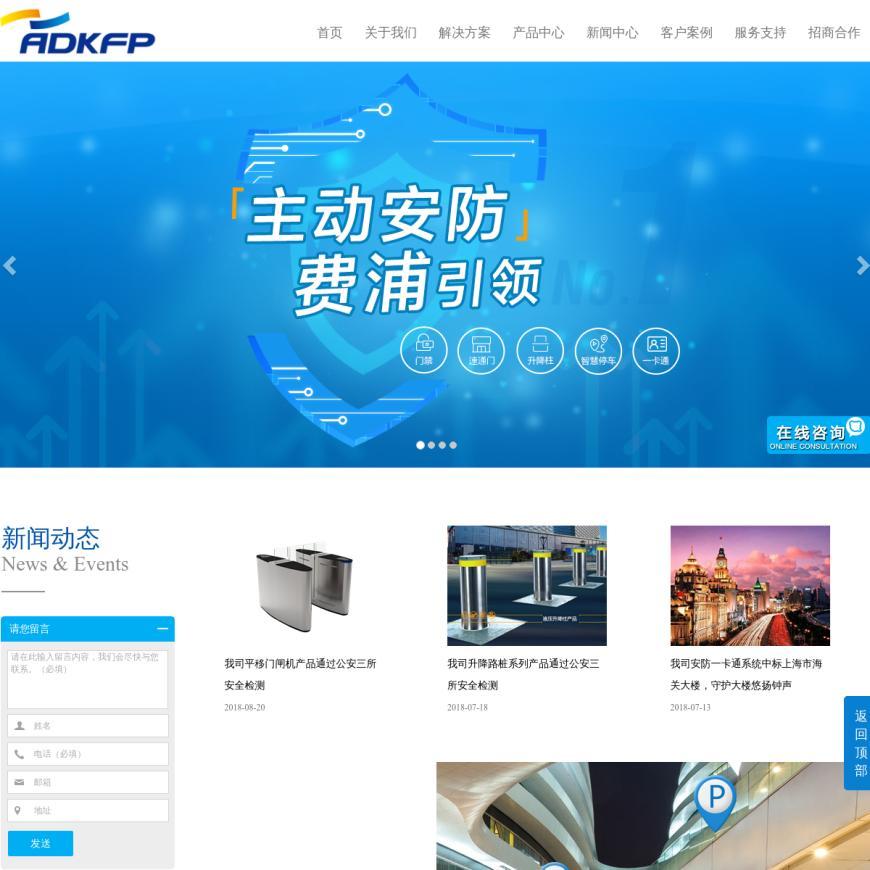 门禁一卡通管理系统-上海费浦智能科技有限公司官网