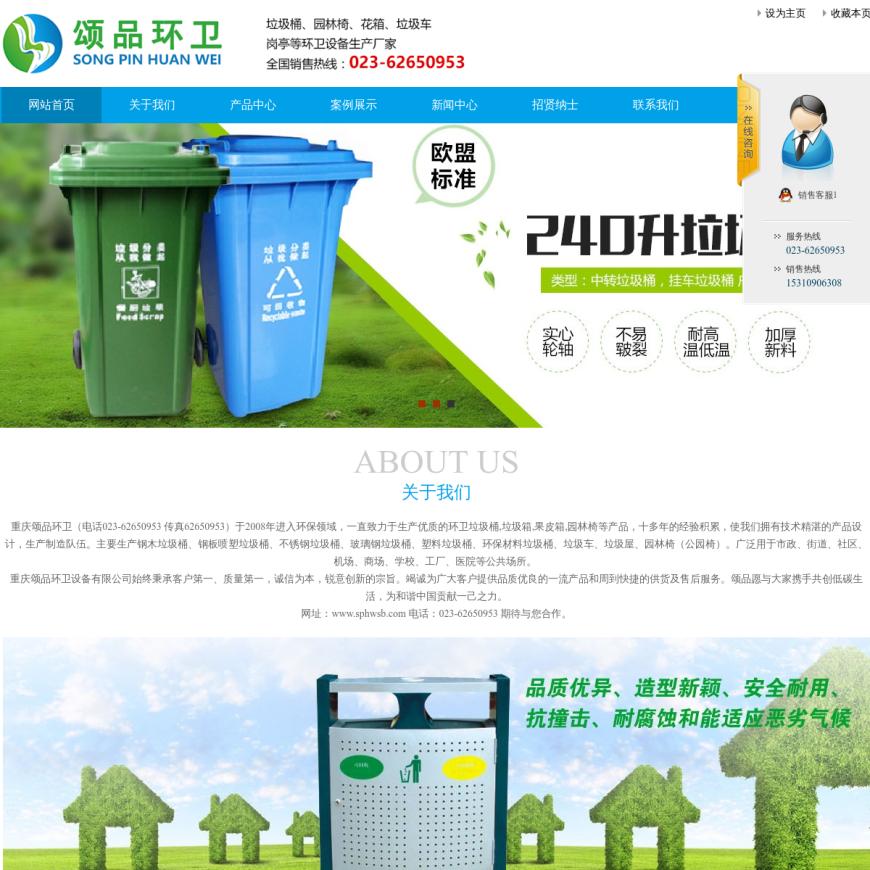 重庆环卫垃圾桶生产厂家,垃圾桶/学校果皮箱批发-颂品环卫设备