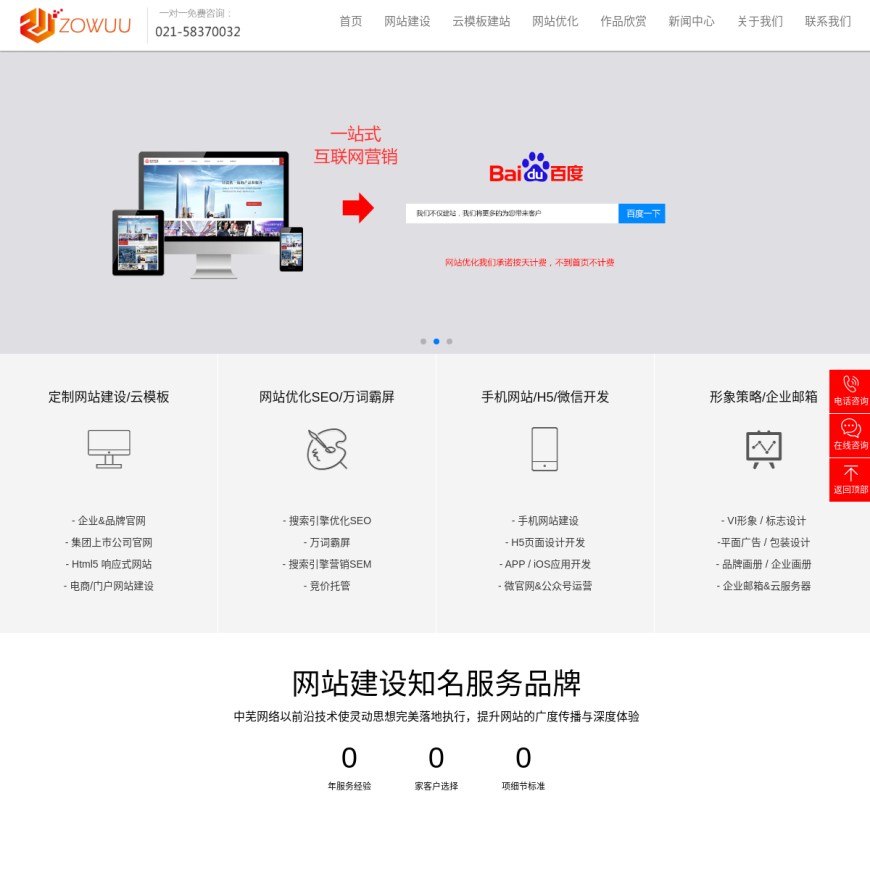 上海网站建设设计制作公司-中芜网络