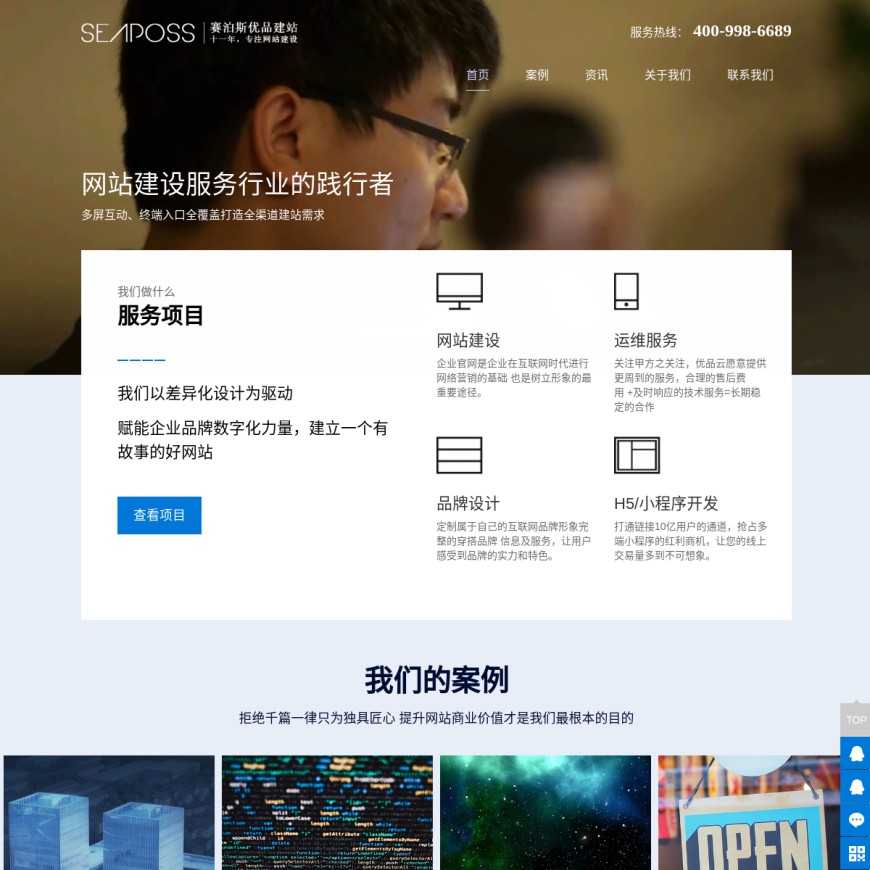 上海网站建设_网站设计制作公司-赛泊斯优品云