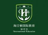 祝贺重庆公司与海汀顿国际教育续签网站服务协议