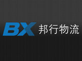 重庆邦行货运代理有限公司委托九度建立官方网站