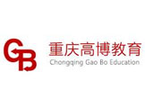 热烈祝贺与重庆高博教育信息咨询服务有限公司签约网站建设
