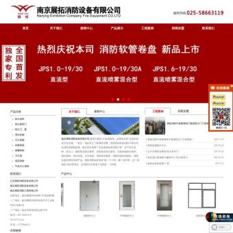 防火涂料厂_消防软管卷盘_南京展拓消防设备有限公司