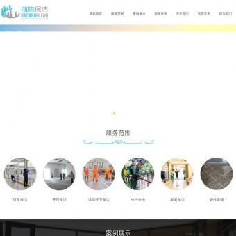 南京保洁-南京保洁公司-南京海棠保洁服务有限公司