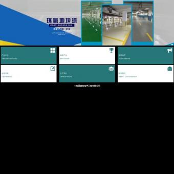 环氧地坪漆_环氧自流平_固化剂地坪_南通建旭地坪工程有限公司