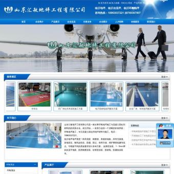 临沂地坪_临沂自流平_临沂环氧地坪_山东汇敏地坪工程有限公司