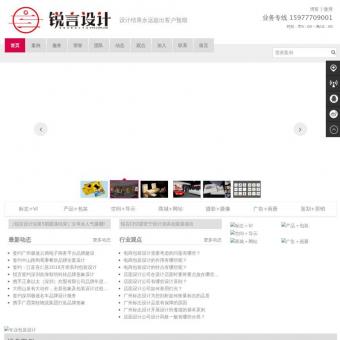 广西品牌策划设计_广州标志设计_南宁包装设计-锐言设计