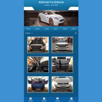 南昌乐途汽车音响改装店_改汽车音响_汽车音响改装_全车隔音改装