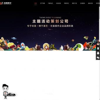 成都活动公司_活动策划_成都玛雅寰宇公司