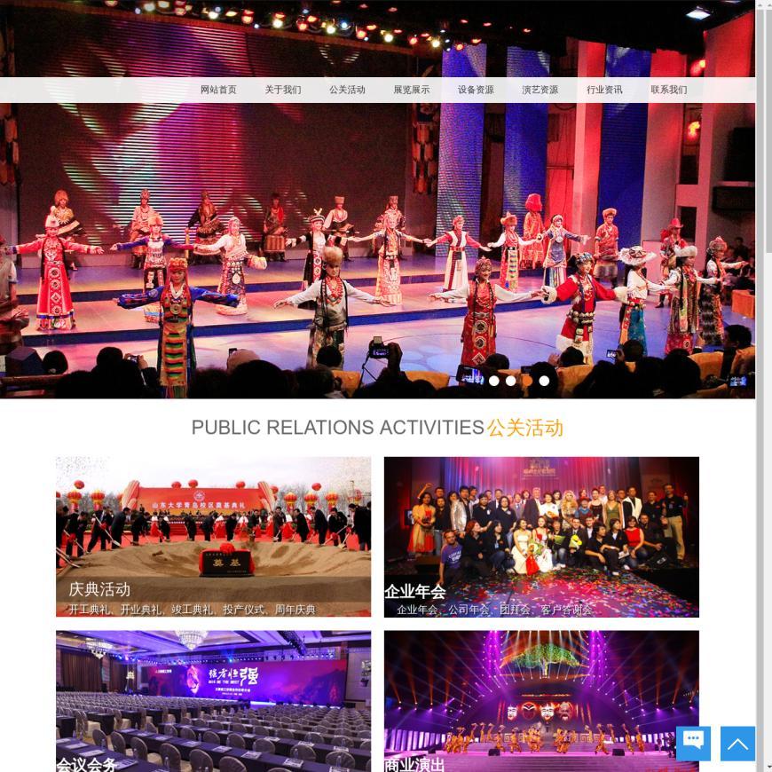 庆典公司_活动策划_年会演出_礼仪广告_重庆执行公司