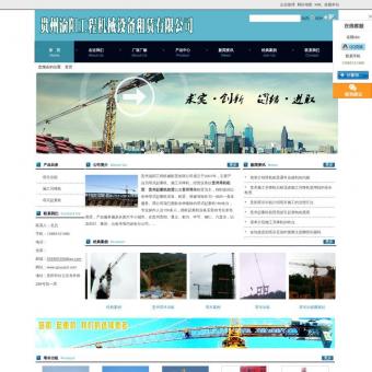 贵州渝阳工程机械设备租赁有限公司