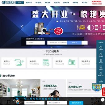 东美装饰集团_贵阳十大装修公司