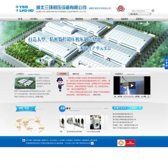 湖北三环锻压设备有限公司