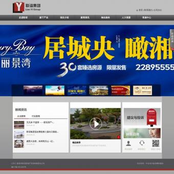 株洲联谊房地产开发有限公司