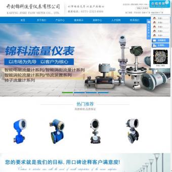 电磁流量计-开封锦科流量仪表有限公司
