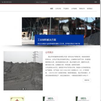 粉煤灰批发_水泥批发_眉山市华庆建材科技有限公司