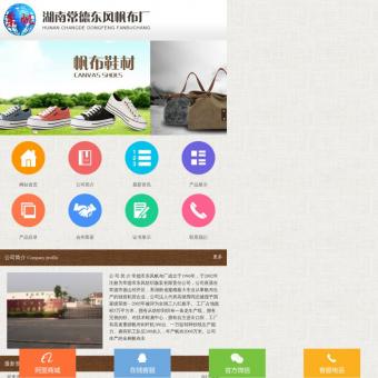 湖南常德东风帆布厂_军用帐篷_游牧业帐篷_户外旅游帐篷