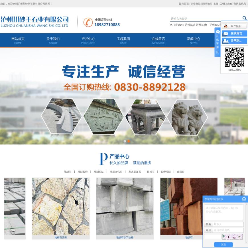 石材厂_石材加工-泸州川砂王石业有限公司
