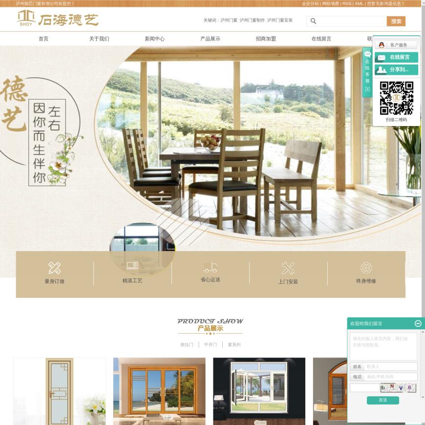 门窗制作_门窗安装-泸州德艺门窗有限公司