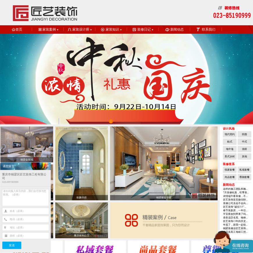 重庆市铜梁区匠艺装饰工程有限公司_铜梁装饰公司