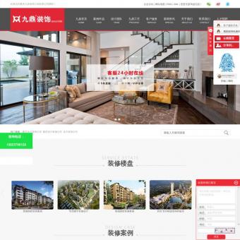 装饰公司_装修公司-重庆九鼎装饰工程有限公司
