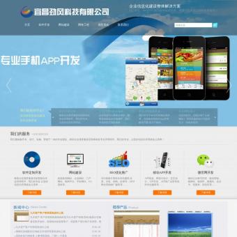 软件公司_软件开发定制_宜昌劲风科技有限公司