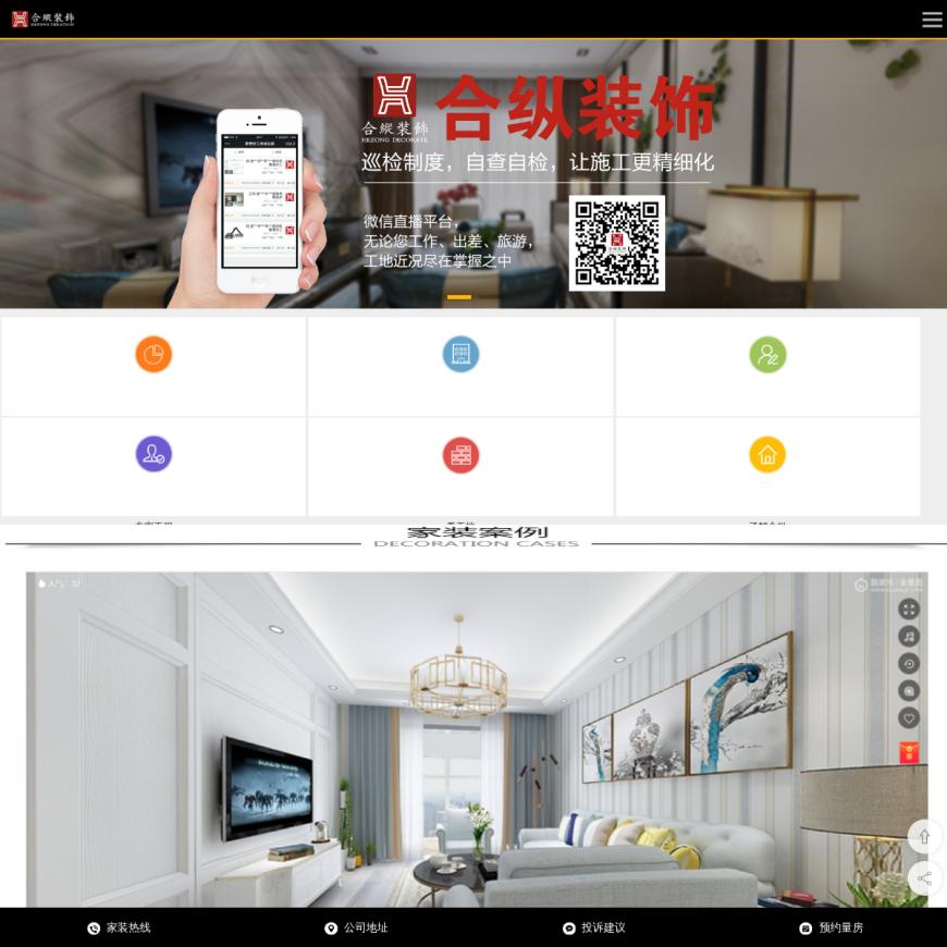 孝感家装公司_新房装修_工装设计_合纵装饰公司