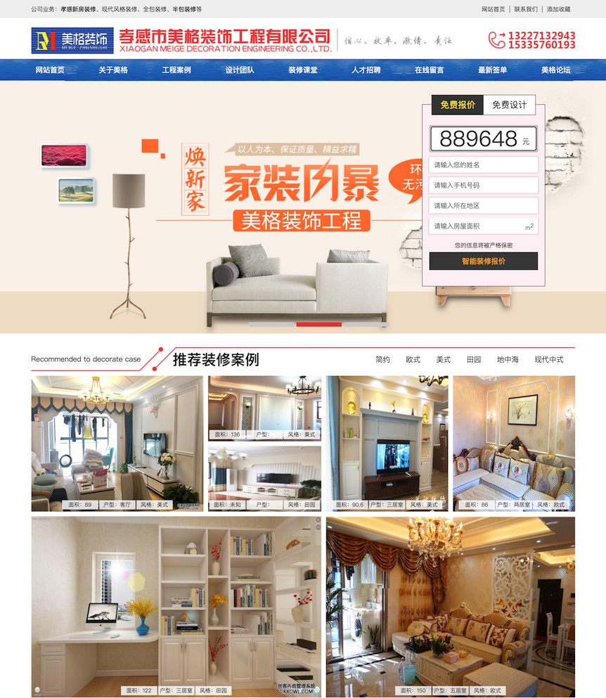 孝感半包装修_全包装修_新房装修_现代风格_美格装饰公司