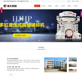 液压圆锥破碎机_圆锥破碎机_振动筛-湖北恒基破碎机械制造商