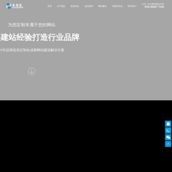 成都做网站-网站建设-建站公司-成都全易信