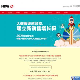 成都企业管理咨询_管理咨询公司_明德管理咨询