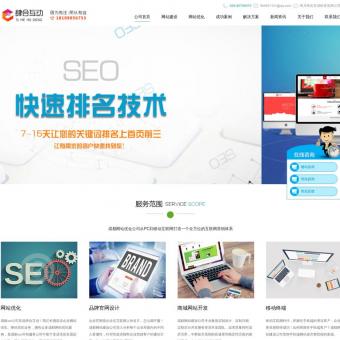 成都肆合互动-网站建设_seo优化_竞价托管_网络营销推广