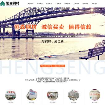 六盘水钢材市场_垃圾箱厂_交通护栏_恒森钢材公司