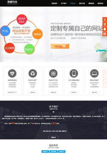 南阳APP开发_网站建设_网站推广/优化/制作/设计_seo优化-博睿网络信息技术