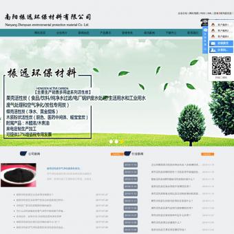 南阳活性炭厂家-振远环保材料