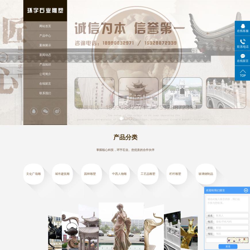 南充石材_雕塑_栏杆-环宇石业雕塑公司