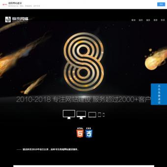 德阳网站建设_微信营销_小程序开发-骏杰科技