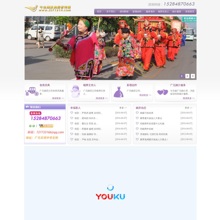 广元婚庆公司_今生缘婚庆公司