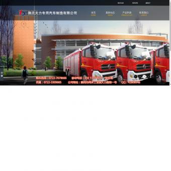 湖北勾臂垃圾车_压缩垃圾车_垃圾车价格-大力专用汽车制造公司