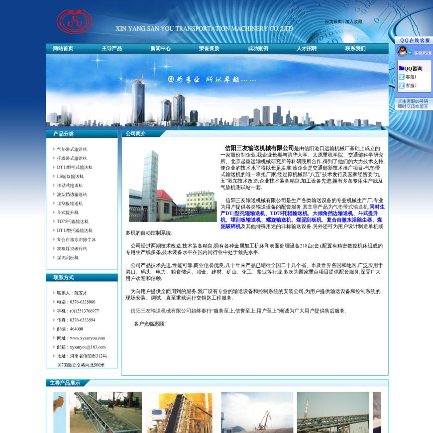 信阳气垫带式/托辊带式/移动式输送机-三友输送机械公司