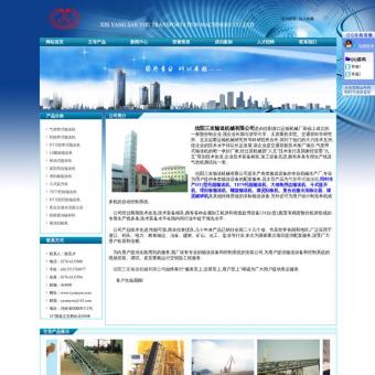 信阳气垫带式/托辊带式/移动式输送机-三友输送机械公司
