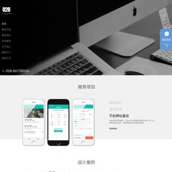 成都网站设计制作公司-零二八