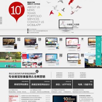 重庆网站建设,微网站设计-像之素科技