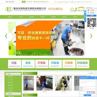 重庆杀虫_灭老鼠-环锐有害生物防治