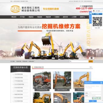 重庆挖掘机维修修理厂-现松工程机械设备