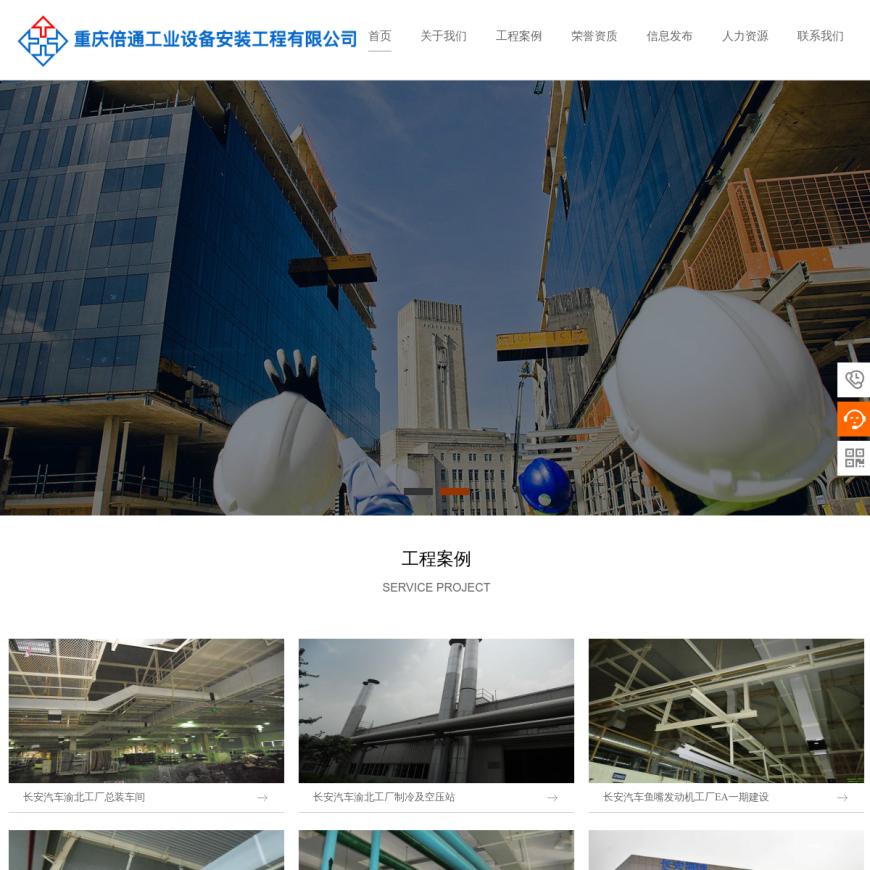 重庆工业设备,钢结构,中央空调,工业冷源,涂装生产线-倍通工业设备