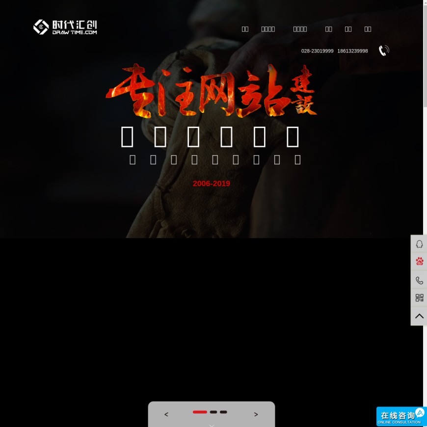 成都响应式网站建设-制作-设计-策划公司-时代汇创科技