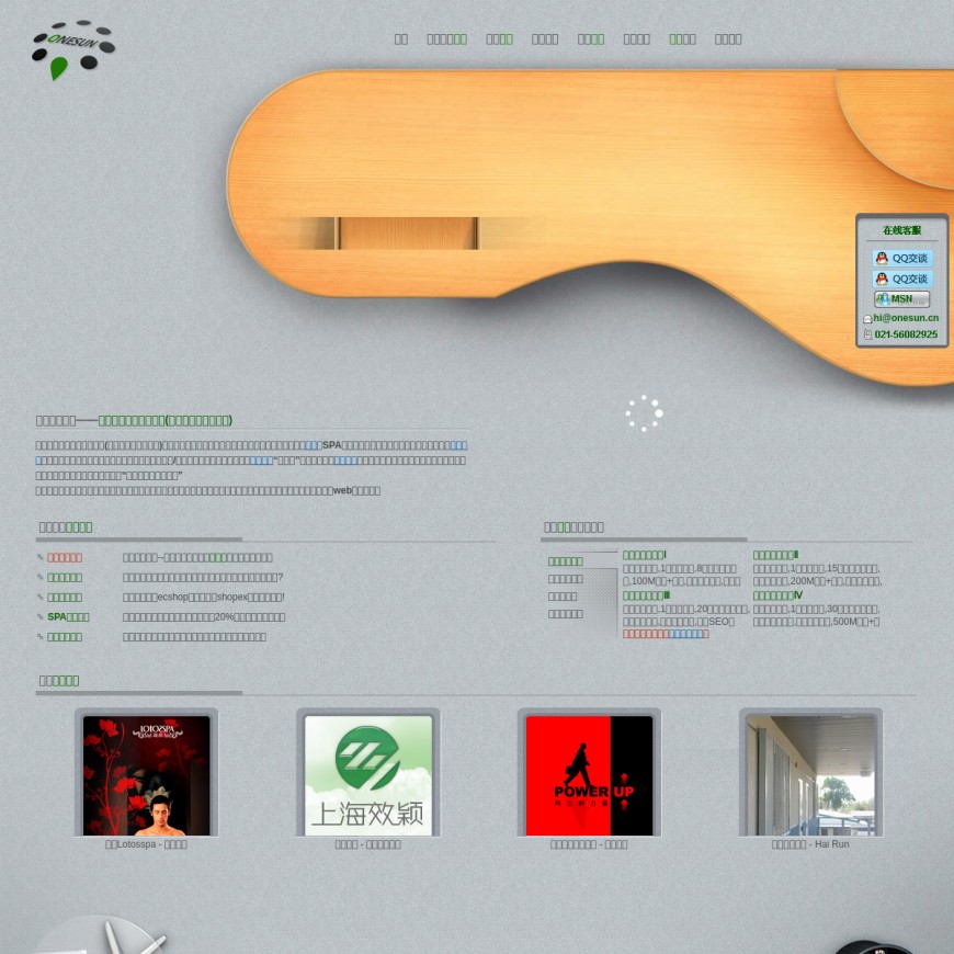 上海网站建站_外贸网站制作_网页设计-上海一阳设计